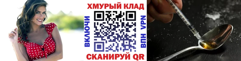 ГЕРОИН Heroin  Порхов 